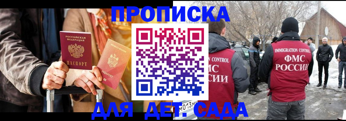 временная регистрация для всех в Лениногорске