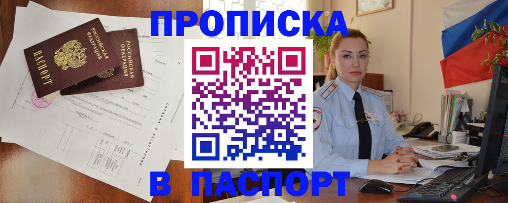 временная регистрация надежно в Лениногорске