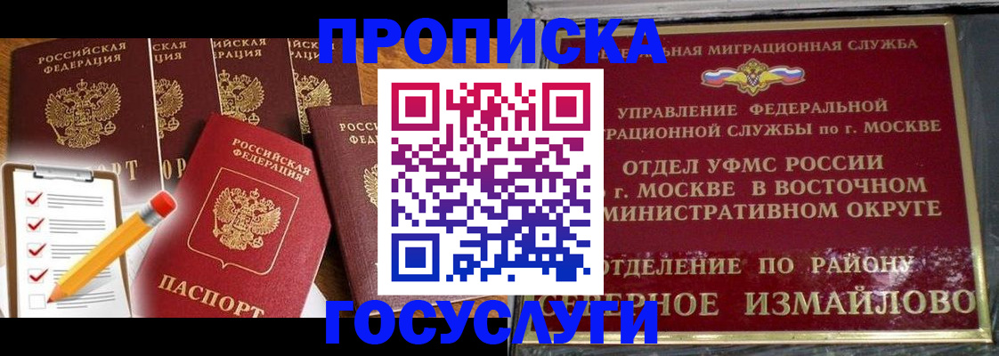 прописка от собственника в Лениногорске