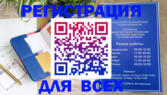 прописка для военкомата в Лениногорске