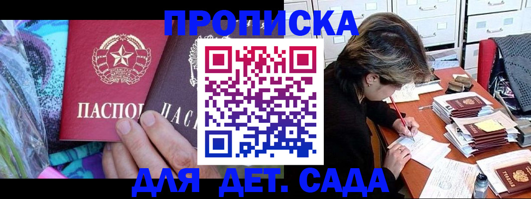 регистрация для школы в Лениногорске